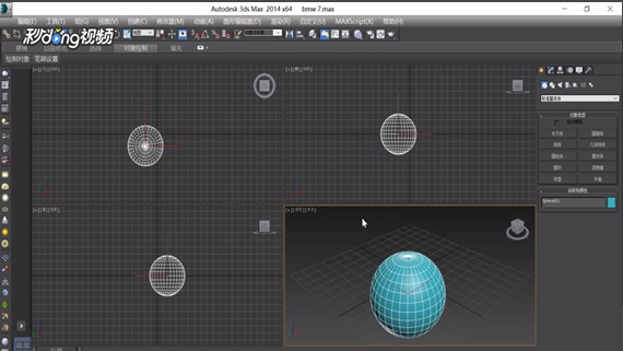 3dmax软件设置全局确定性蒙特卡洛的方法与步骤