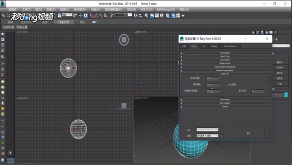 3dmax软件设置全局确定性蒙特卡洛的方法与步骤