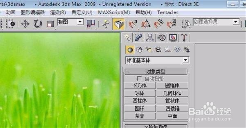 解决3dmax软件打开闪一下就不见了的有效方法(3dmax还没打开就闪退)