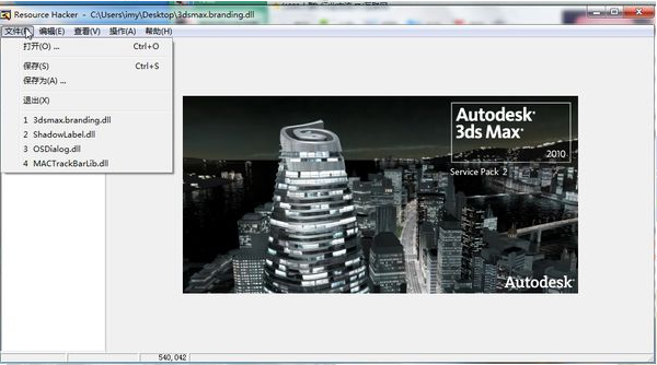 设置3dmax软件启动画面更改为其他图片的方法与步骤(3dmax启动界面图片怎么更换)