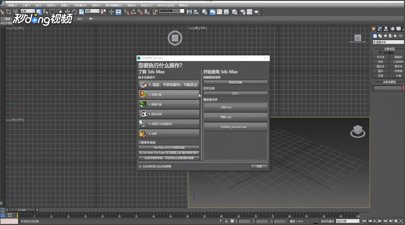 3dmax给模型设置添加双面光的方法(3dmax怎么双面建模)