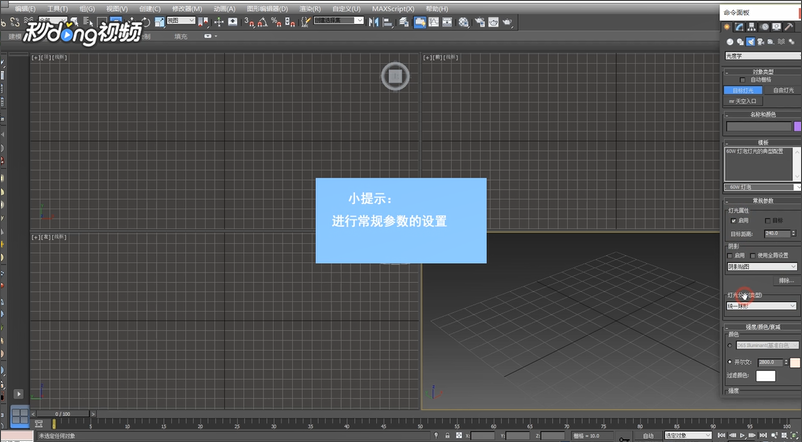 3dmax软件设置背部光源的方法与步骤教程(3dmax怎么设置光源)