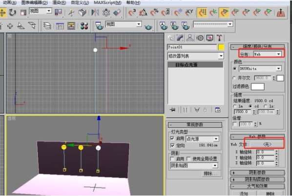 详解3dmax添加光源（WEB灯光）的方法(3dmax怎么添加光源)