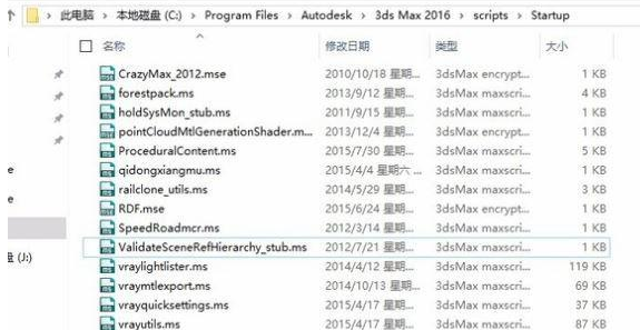 Win10家庭版系统打开3dmax软件弹窗提示“应用程序错误”的解决步骤方法