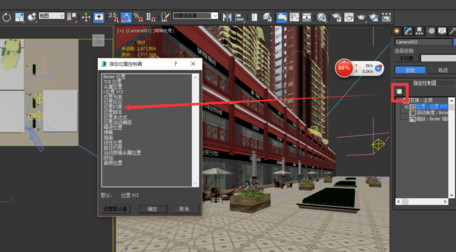 3dmax锁定相机视角避免相机位移的步骤方法分享(3dmax相机怎么锁定)