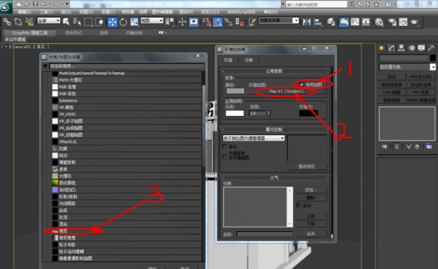 3dmax软件给模型添加渐变背景的方法(3dmax软件给模型添加渐变背景的方法)