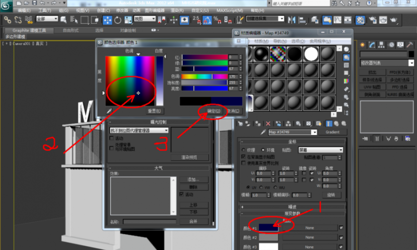 3dmax软件给模型添加渐变背景的方法(3dmax软件给模型添加渐变背景的方法)