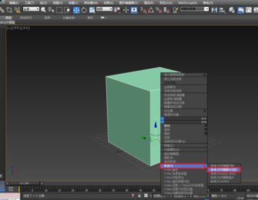 四种把3dmax模型转为可编辑多边形的操作方法