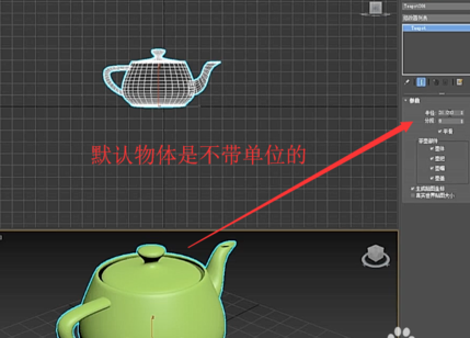 让3dmax2019软件显示毫米单位的步骤方法(3dmax如何将软件单位设置为毫米)