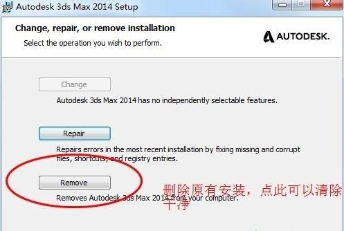 win7系统安装3dmax软件失败出错如何解决