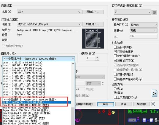 使用CAD软件打印高清室内设计图纸的步骤方法详解