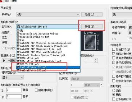 使用CAD软件打印高清室内设计图纸的步骤方法详解