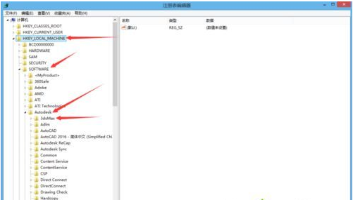 四步解决3dmax软件在Windows系统安装失败的问题