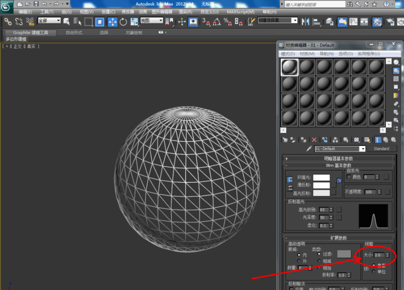 3dmax软件使用球体功能制作球体的方法与步骤(3dmax球体怎么做)