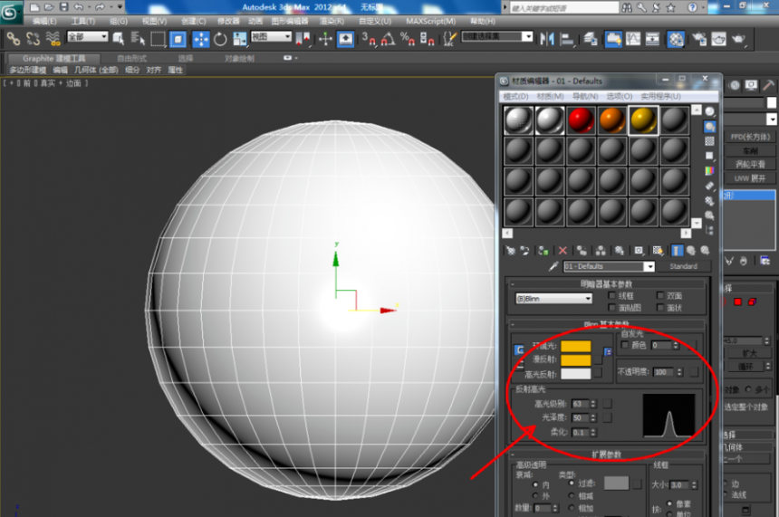 3dmax软件使用球体功能制作球体的方法与步骤(3dmax球体怎么做)