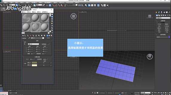 3dMax软件使用不透明度贴图通道的方法