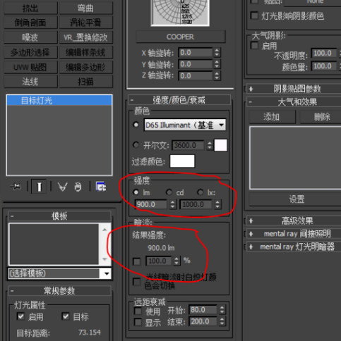 3dmax灯光强度的修改调节方法详解(3dmax灯光强度的修改调节方法详解)