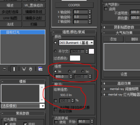 3dmax室内灯光强度打多少才合适(3dmax室外灯光怎么打强度多少)