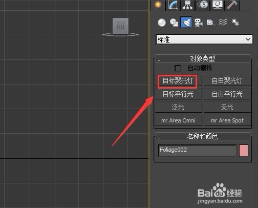 3dmax软件给棕榈树植物模型打灯光的方法