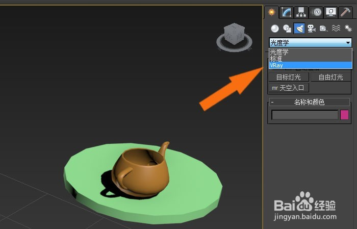 3dmax软件添加VRay Sun灯光的方法与步骤(3dmax新手vray灯光)