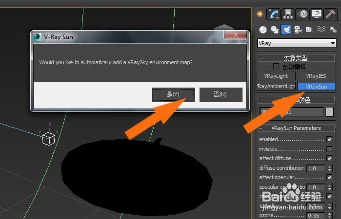 3dmax软件添加VRay Sun灯光的方法与步骤(3dmax新手vray灯光)