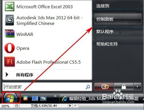 ​解决3dMax软件打开文件时间长的方法(?解决3dmax软件打开文件时间长的方法)