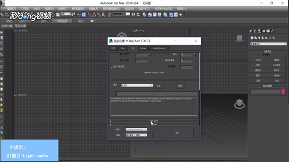 3dmax软件设置灯光缓冲参数的方法(3dmax软件设置灯光缓冲参数的方法有哪些)