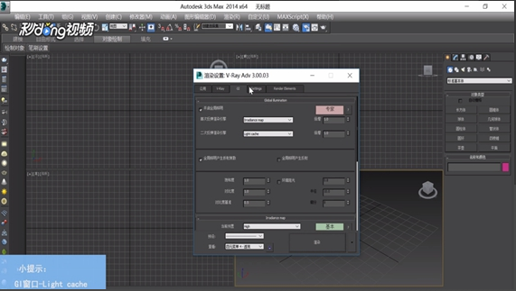 3dmax软件设置灯光缓冲参数的方法(3dmax软件设置灯光缓冲参数的方法有哪些)