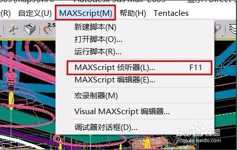 3dmax软件怎么删除缓存垃圾解决文件保存慢的问题(3dmax软件怎么删除缓存垃圾解决文件保存慢的问题)