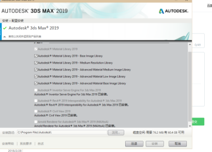 3dmax2019一开软件就死机的解决方法详解(3dmax2018总是死机)