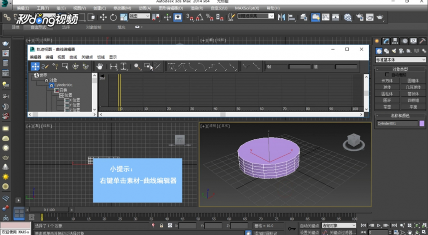 3dmax模型显示露出切线的方法与步骤教程