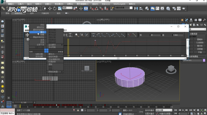 3dmax模型显示露出切线的方法与步骤教程