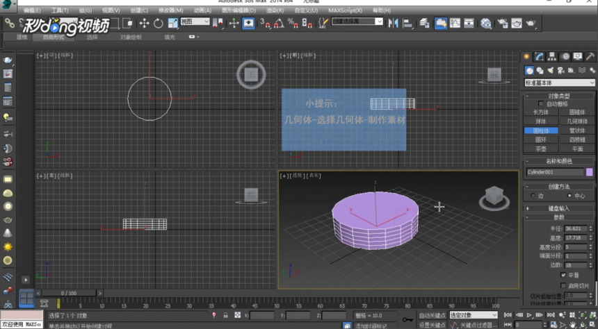 3dmax模型显示露出切线的方法与步骤教程