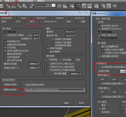 3dmax透视图有锯齿应该怎么去锯齿