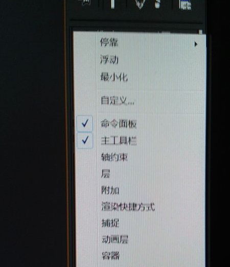 3dmax侧边栏命令面板不点击时自动隐藏的解决步骤方法