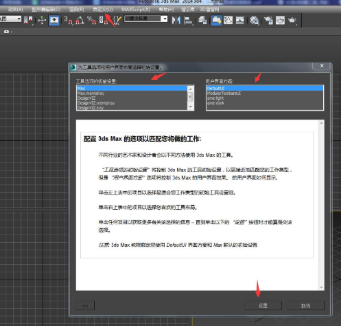 3dmax侧边栏命令面板不点击时自动隐藏的解决步骤方法