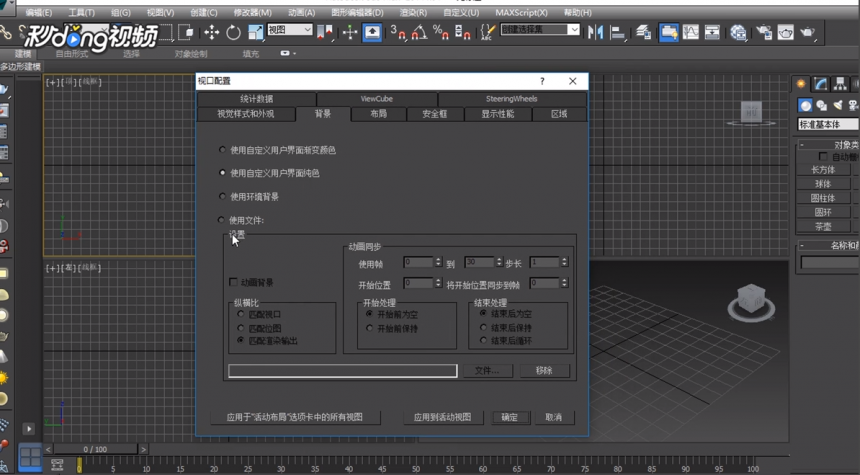 3dmax软件界面导入图片的方法与步骤(3dmax这么导入图片)