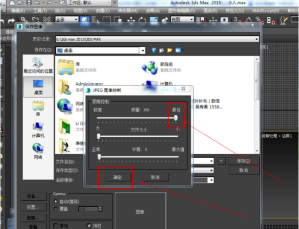 3dmax软件渲染模型导出JPG格式图片的方法(3dmax软件渲染模型导出jpg格式图片的方法是什么)