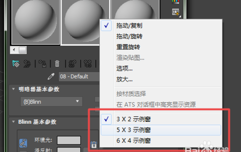 3dmax材质编辑器的使用方法详解(3dmax材质编辑器的使用方法详解)