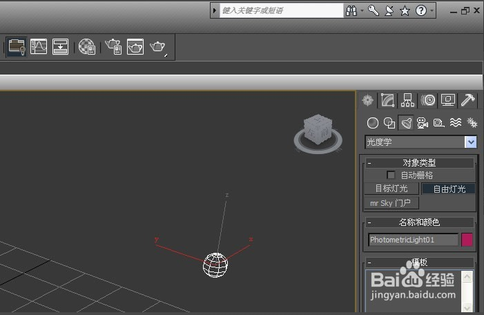 3dmax软件光度学灯光的正确使用方法(3dmax光度学目标灯光怎么用)