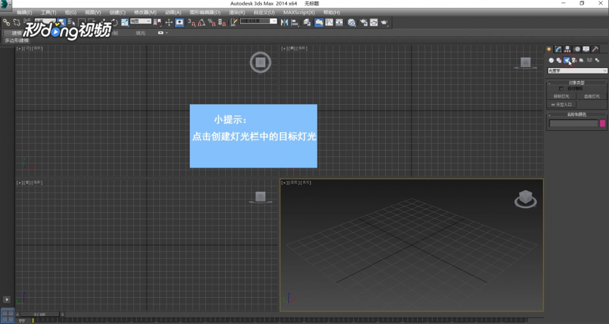 3dmax软件创建光域网的方法与步骤(3dmax怎么添加光域网)