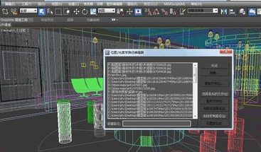 3dmax材质编辑器材质丢失出错的处理步骤方法(3dmax材质编辑器错误)