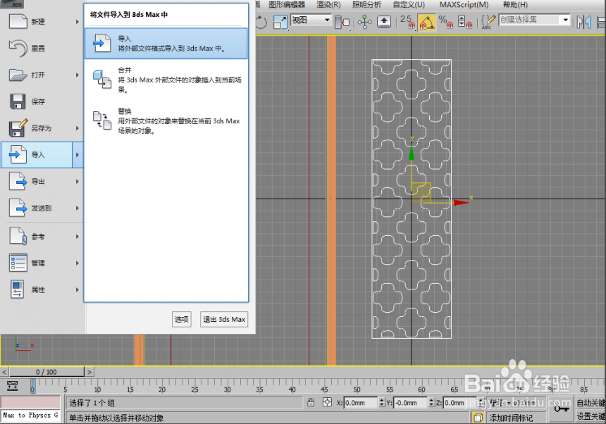 cad图纸导入3dmax软件找不到文件的原因及解决方法(cad图纸导入3dmax软件找不到文件的原因及解决方法)