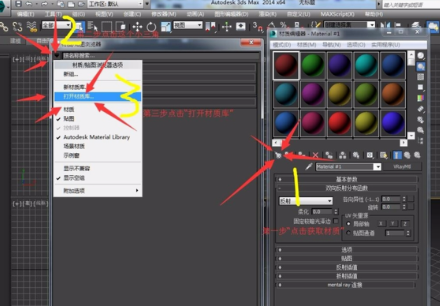 3dmax软件批量导入材质球的步骤方法(3dmax怎么导入材质球)
