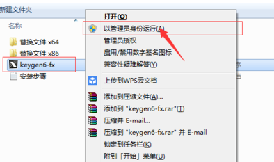 keyshot6安装激活的操作步骤(keyshot6怎么安装)