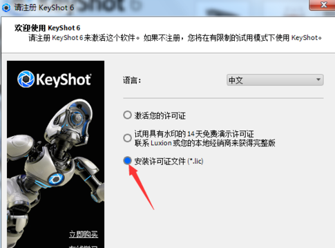 keyshot6安装激活的操作步骤(keyshot6怎么安装)