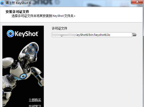 keyshot6安装激活的操作步骤(keyshot6怎么安装)