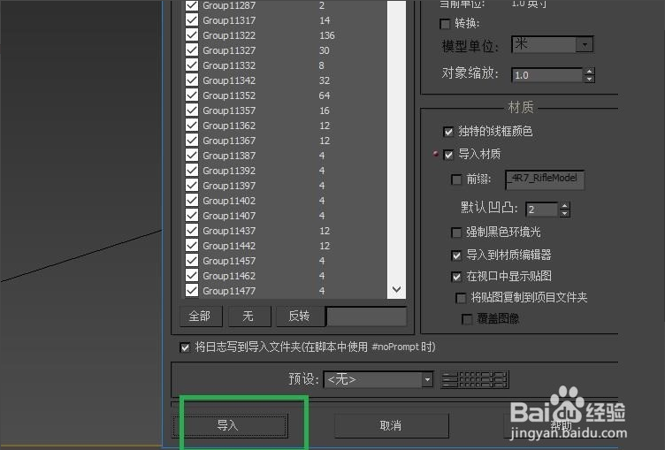 详解3dmax软件导入ZBrush图纸的方法(zbrush文件怎么导入3dmax)