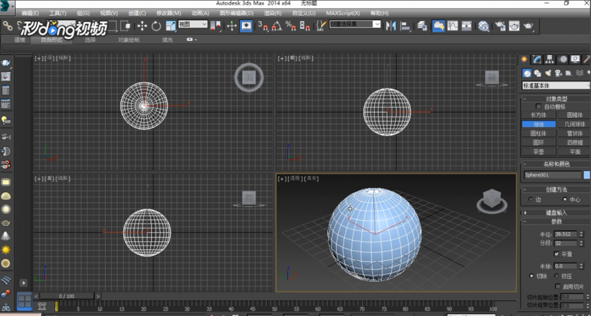 3dMax设置缩放区域的方法与步骤(3dmax区域缩放模式如何切换)