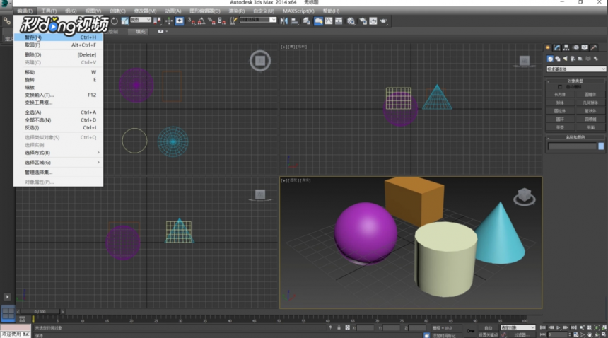 3dmax软件取回物体的方法与步骤(3dmax怎么回到物体)